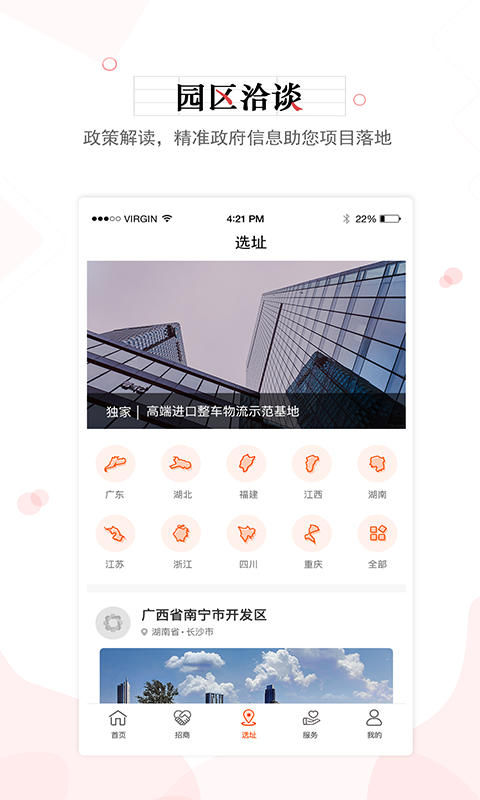 私享桥  v1.2.7图4