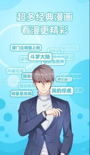渡仙漫画安卓最新版