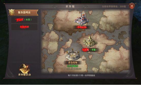 烈焰皇城安卓版  v1.0.1.3800图3