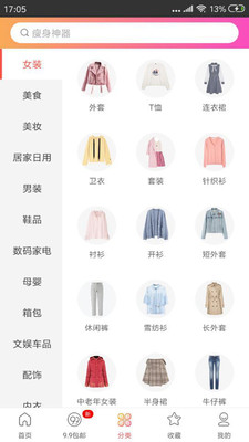 淘券先生  v2.2.1图2