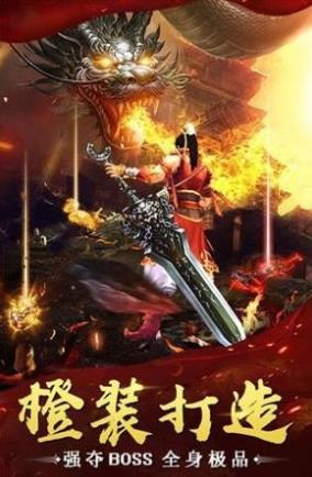 9377火龙超变皇图  v1.0图1