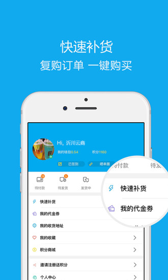 沂川商城  v2.2.6.8图2