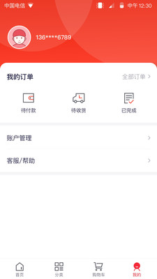 美家小铺  v1.2.5图3