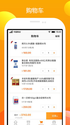 农一工作站  v2.4图5