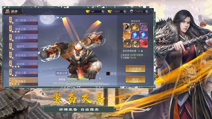 剑影风云录