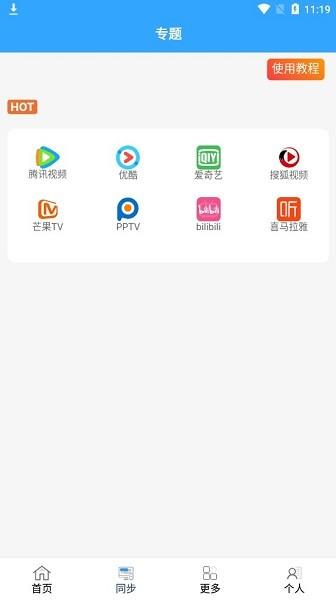 最快追剧apk蓝奏云  v20.1.0图1