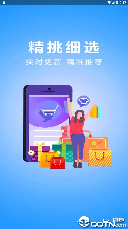 淘千城  v1.2.8图3