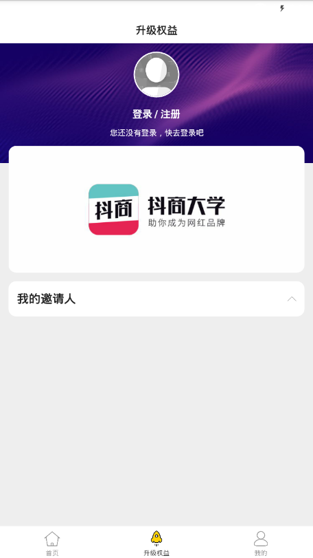 抖商大学  v1.0.7图3