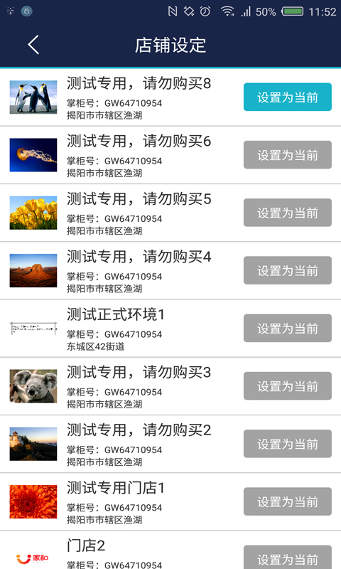 壹掌柜  v1.2.9图1