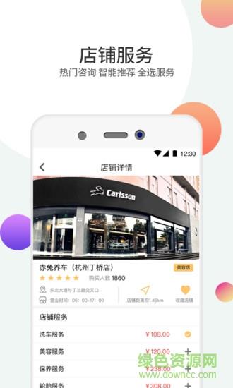 赤兔养车官方  v3.1.3图4