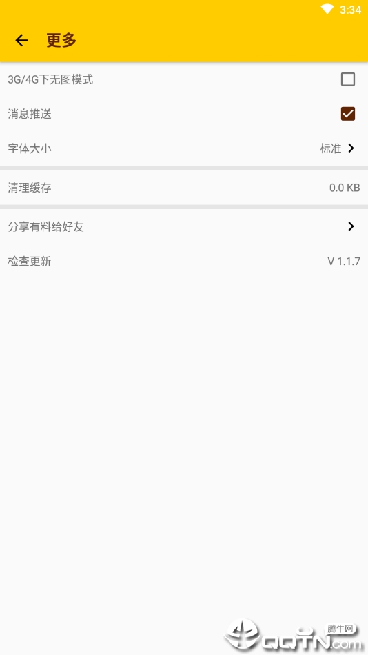 有料头条