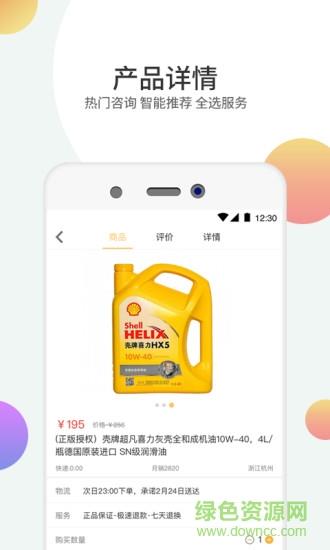 赤兔养车官方  v3.1.3图3