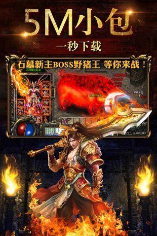 天下传奇3影魅传说