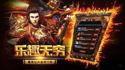 火龙微变传奇  v1.0图3