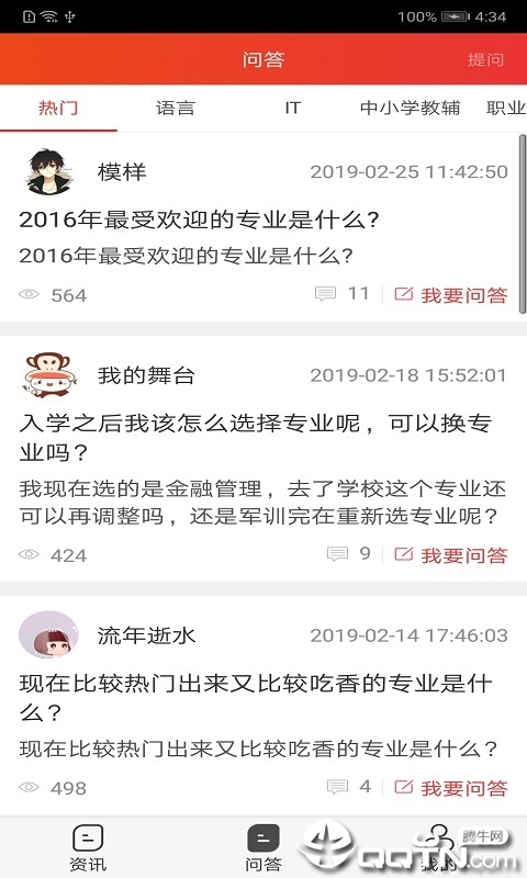 大圣学课