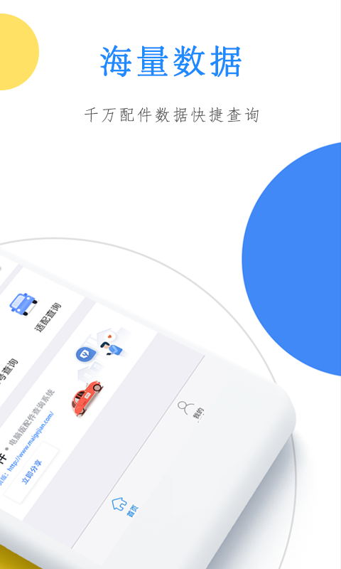 买个件  v2.1.14图2