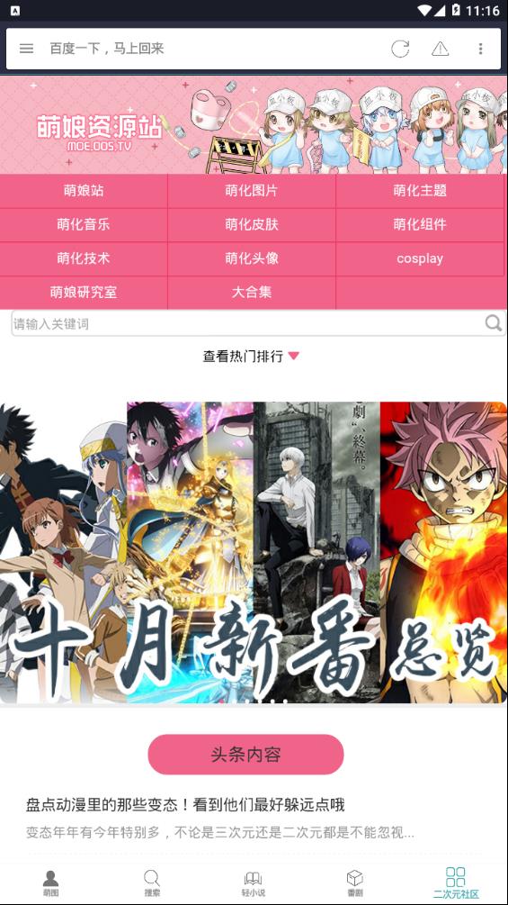 素恋