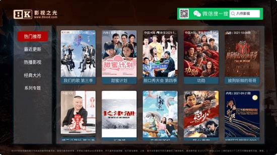 8k影视在线观看2022  v0.8.3图3