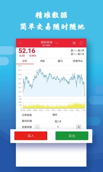 行情交易宝  v2.7.9图4