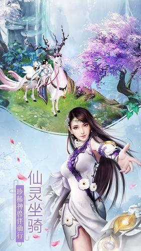天魔神仙传