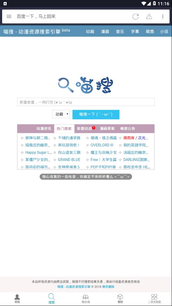 素恋  v1.4图3