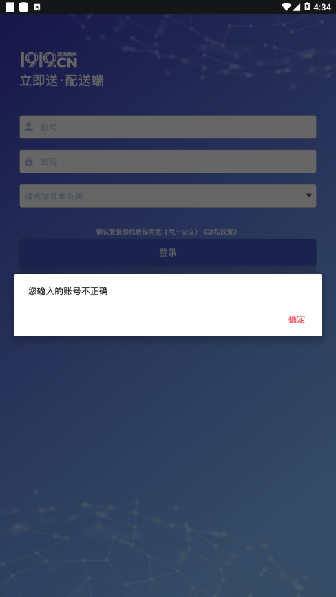 1919TMS  v2.5.5图3