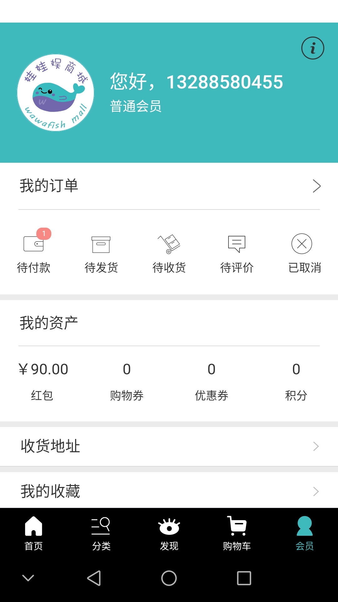 娃娃娱商城  v2.0图3