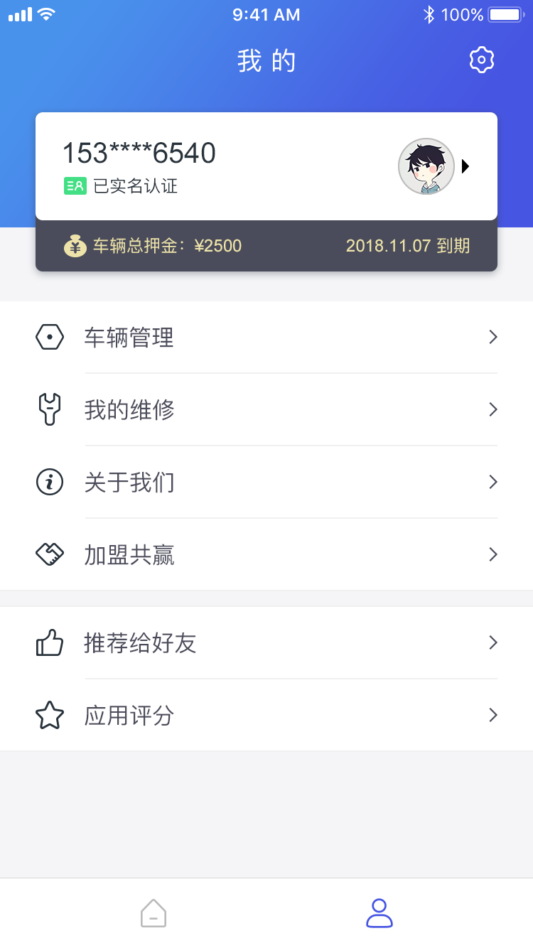 跑单王  v1.5.0图3