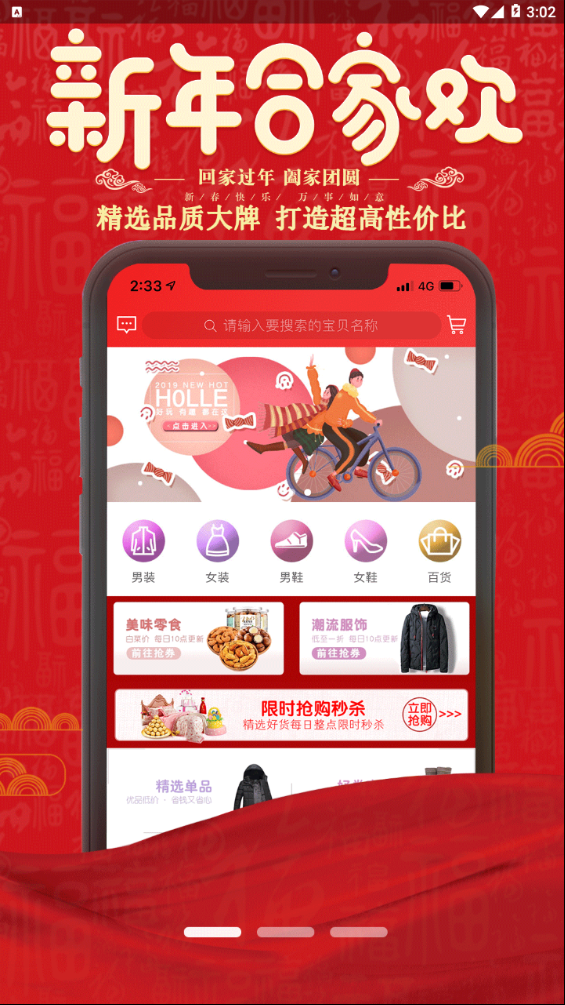 糖果挖券  v1.0.39图2