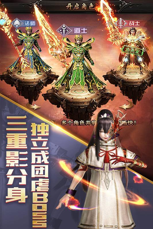 超变传奇散人天堂  v1.0图2