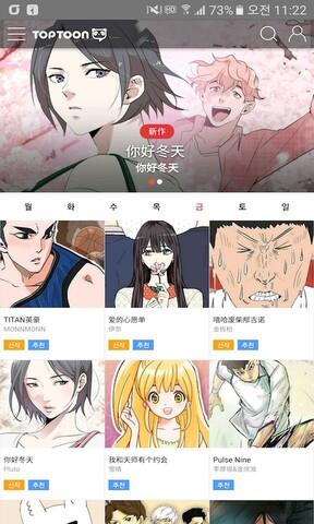 塔多漫画  v1.0.8.release.1708041622图3