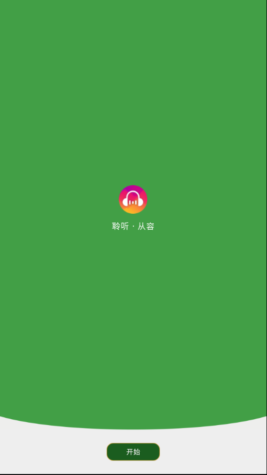 音乐次元  v1.42.50图1