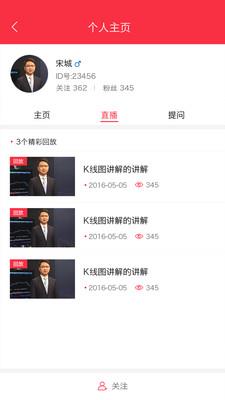 爱K线官方版