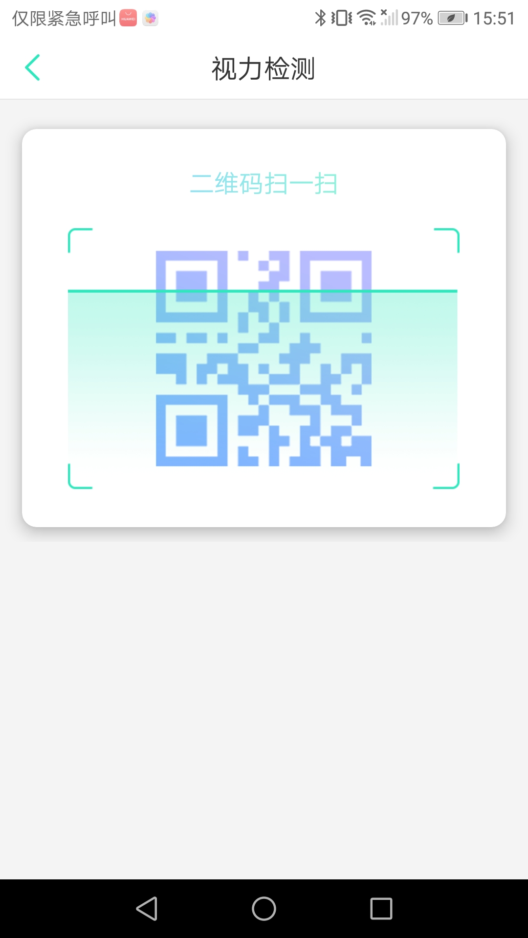 近视防控  v2020.1.1.0.1211图3
