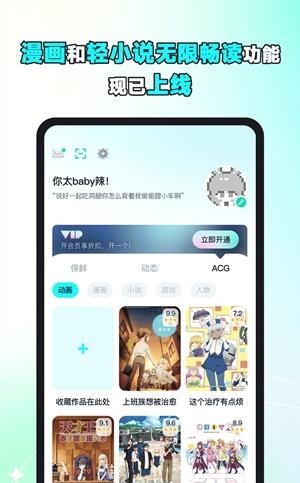 小冰箱动漫最新版  v1.0.0图1