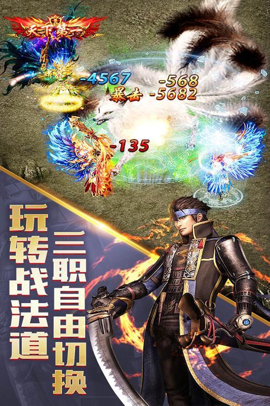 超变传奇散人天堂  v1.0图1