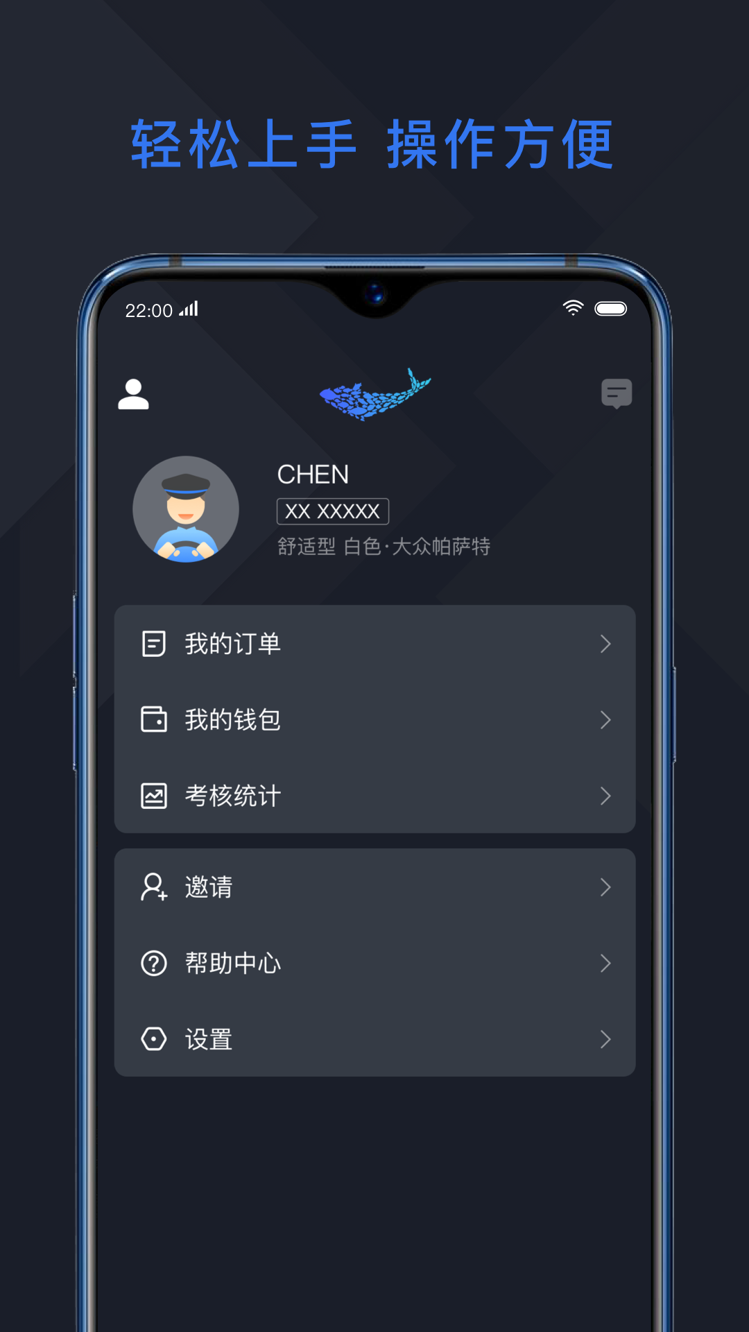恒好用车司机  v5.1.6图5