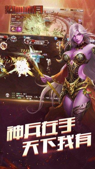 赤月传说热血赤月  v1.2.2图2