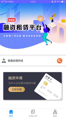 海富租赁  v1.1.4图4