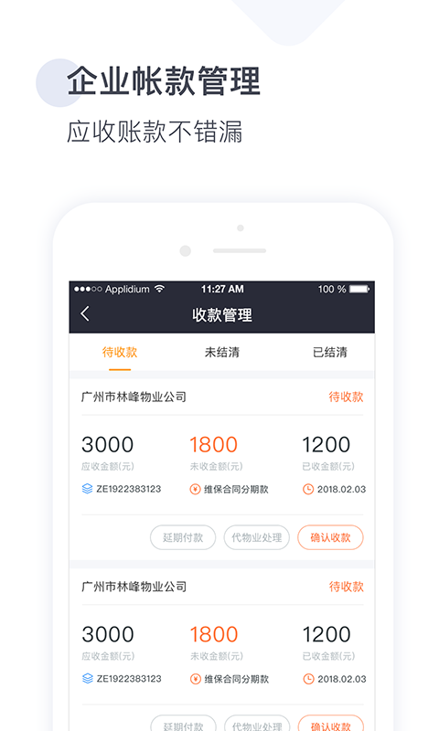 梯易行  v1.4.9图4