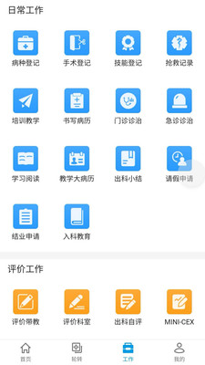 住培云  v3.1.3图1