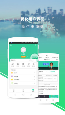 保险黑板擦  v6.7.0图1