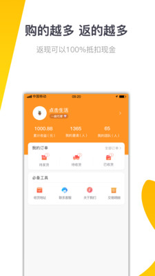 点击生活  v1.7.0图2