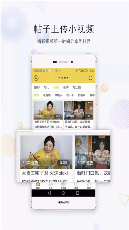 九江生活  v5.1.4图4