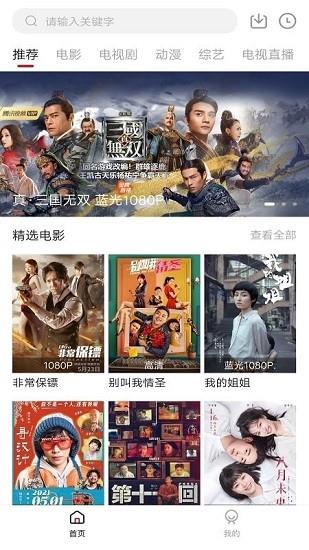 零零七影视免费版  v2.1.0图4