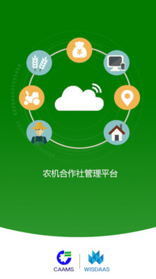 好收成  v1.8.14图1