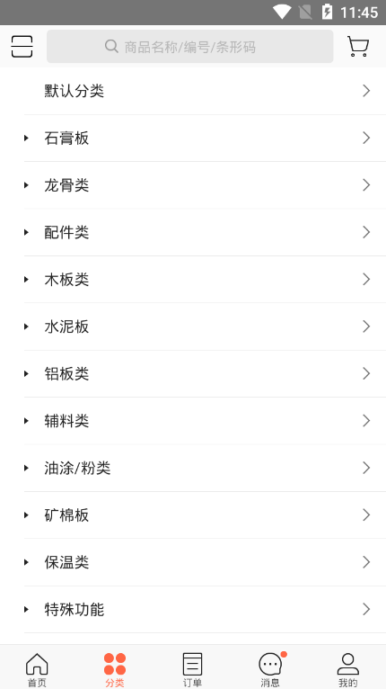 万发建材  v3.9.1404图2