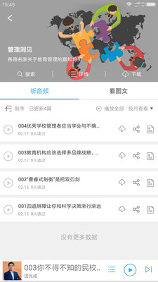 师之