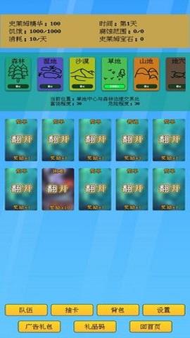 抽卡史莱姆  v1.7图1