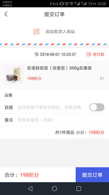 BOSS联盟  v1.2.6图4